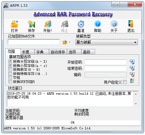 advanced rar password recovery